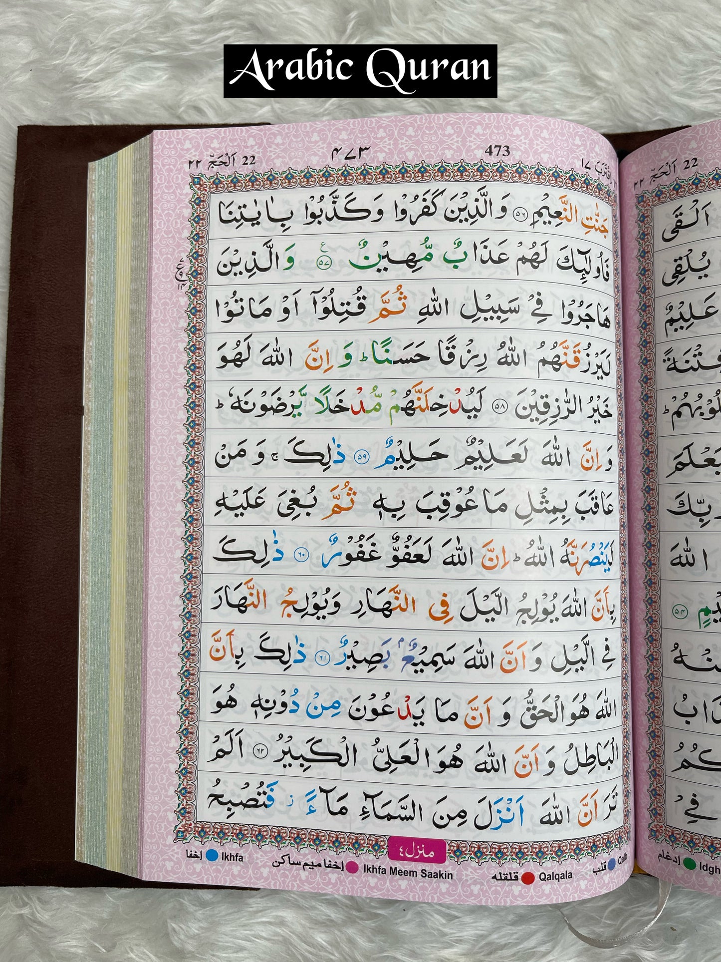 AL IMAN CLASSIC QURAN SET