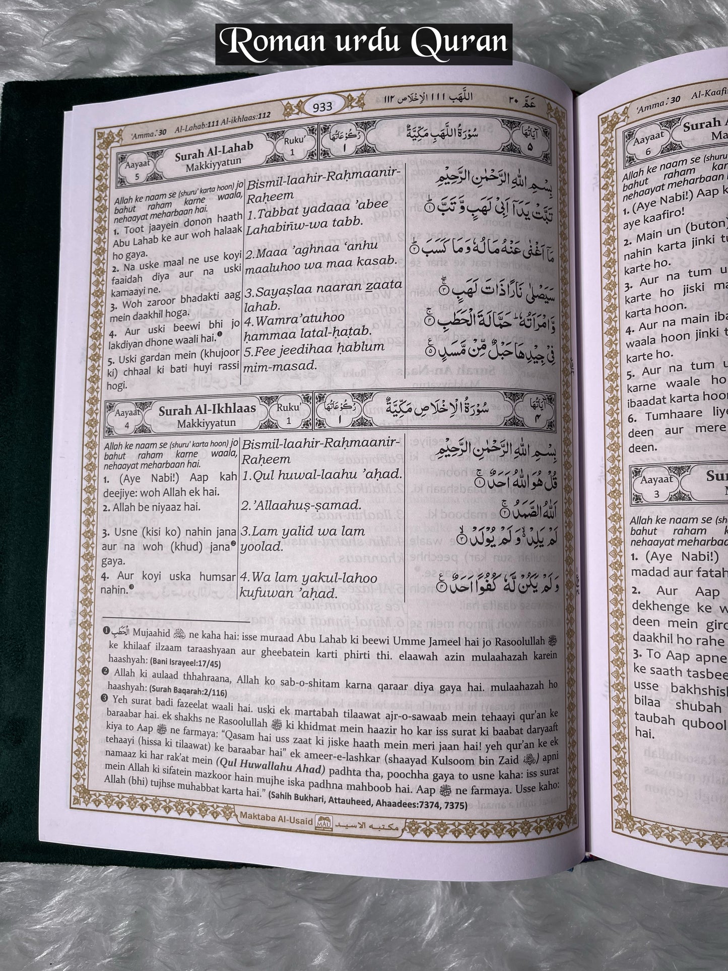 AL IMAN PREMIUM QURAN SET (Limited Edition)