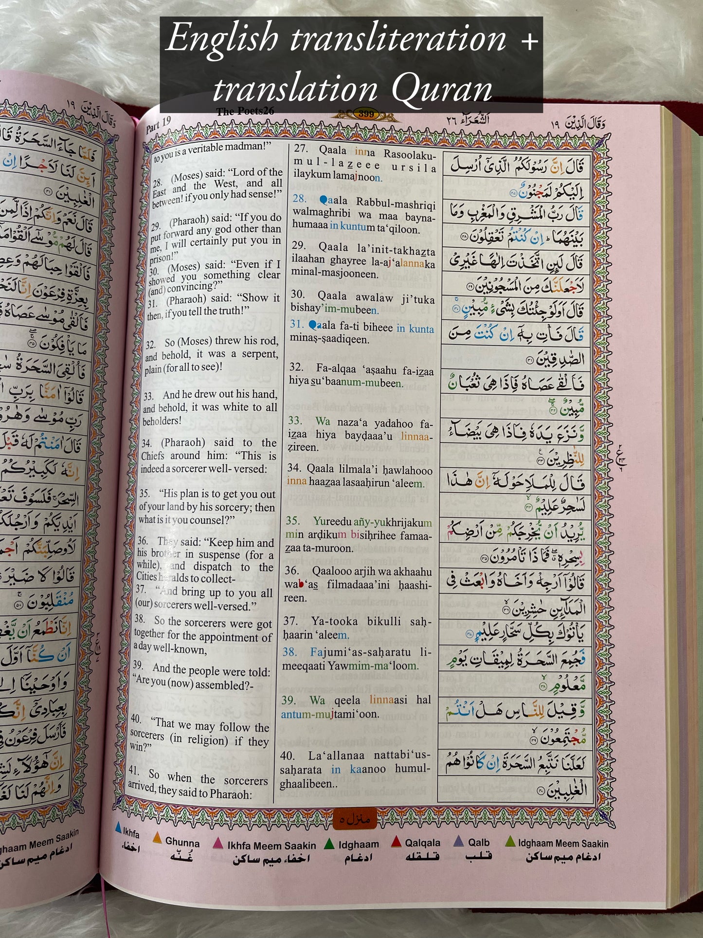 AL IMAN PREMIUM QURAN SET (Limited Edition)