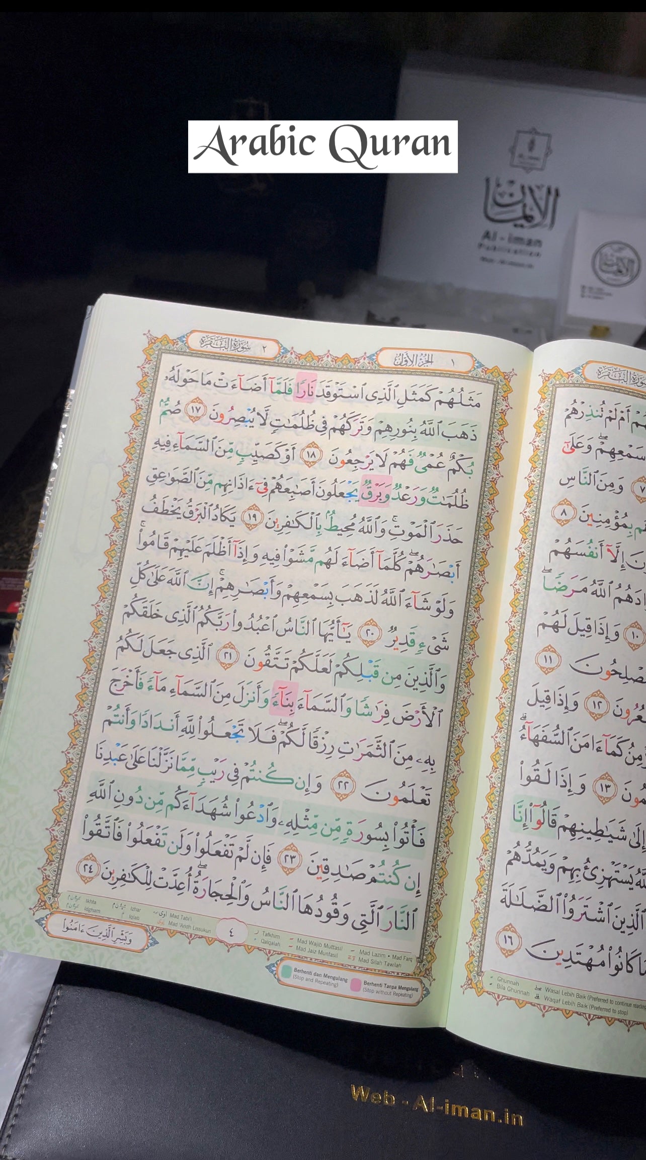 AL IMAN PREMIUM QURAN SET (Limited Edition)