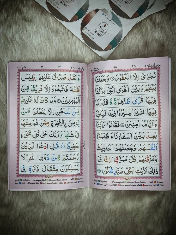 Holy Quran Para Set 30 Parts Set